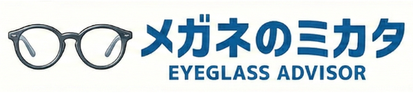 メガネのミカタ