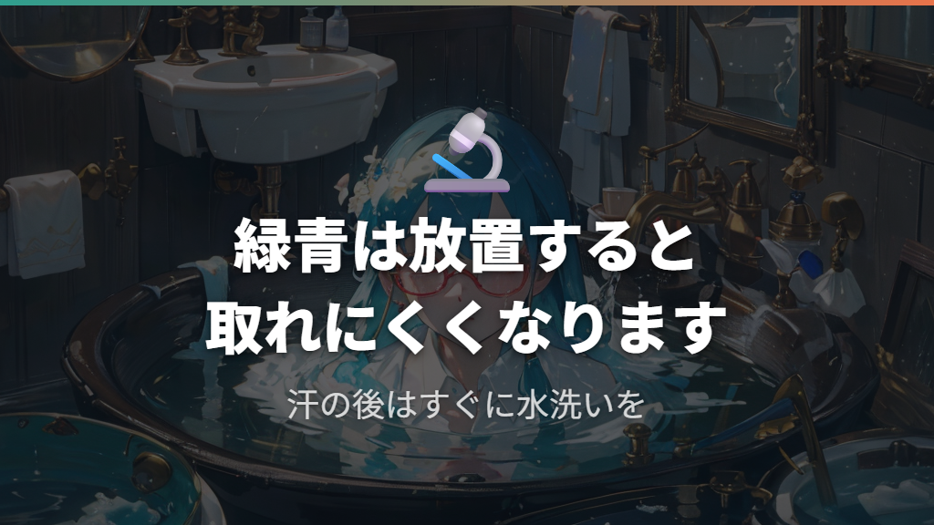鼻パッドの汚れや緑青の放置で皮膚がかぶれるケース