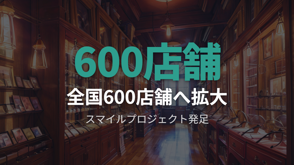 眼鏡市場がペ・ヨンジュンをCMキャラクターに選んだ理由