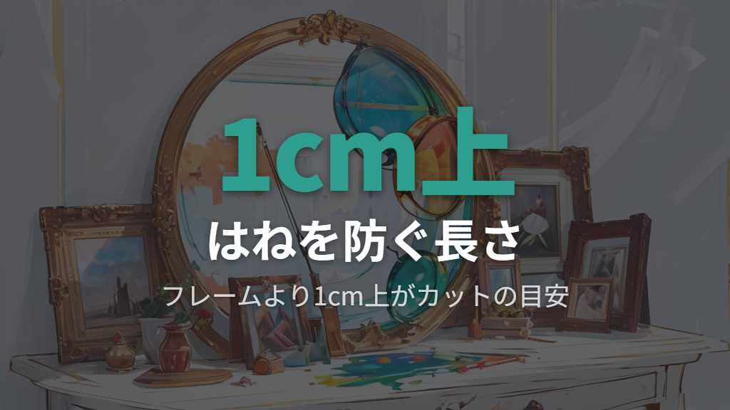 メガネをかけるときに前髪の長さはどのくらいが丁度いい?