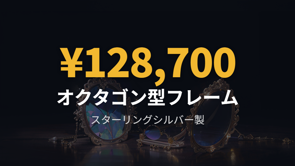 UOMO誌に登場したゲルノット・リンドナーのオクタゴン型フレーム