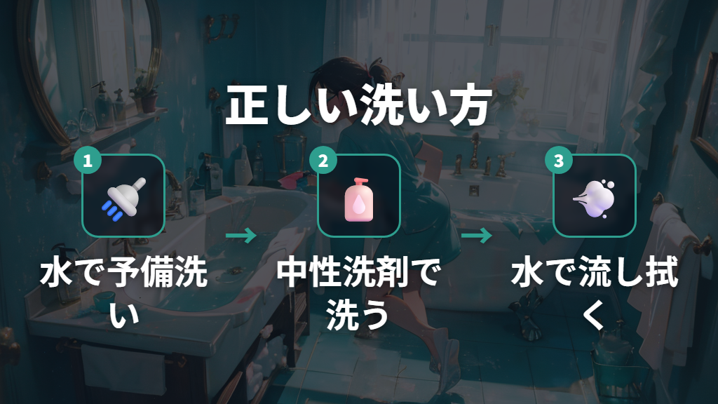 水洗いと中性洗剤での正しいメガネの洗い方