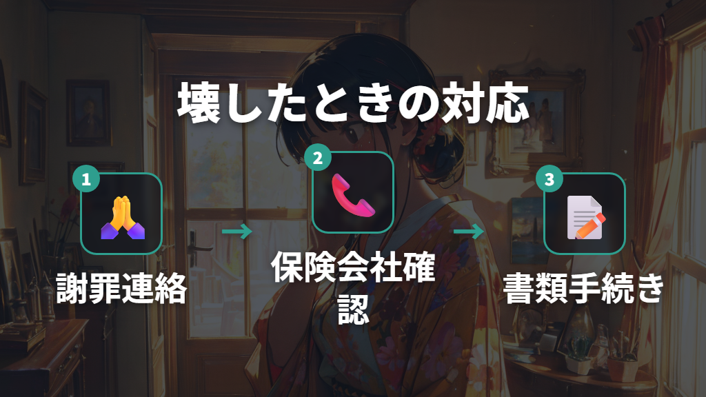 子どもが相手のメガネを壊してしまったときの対応方法