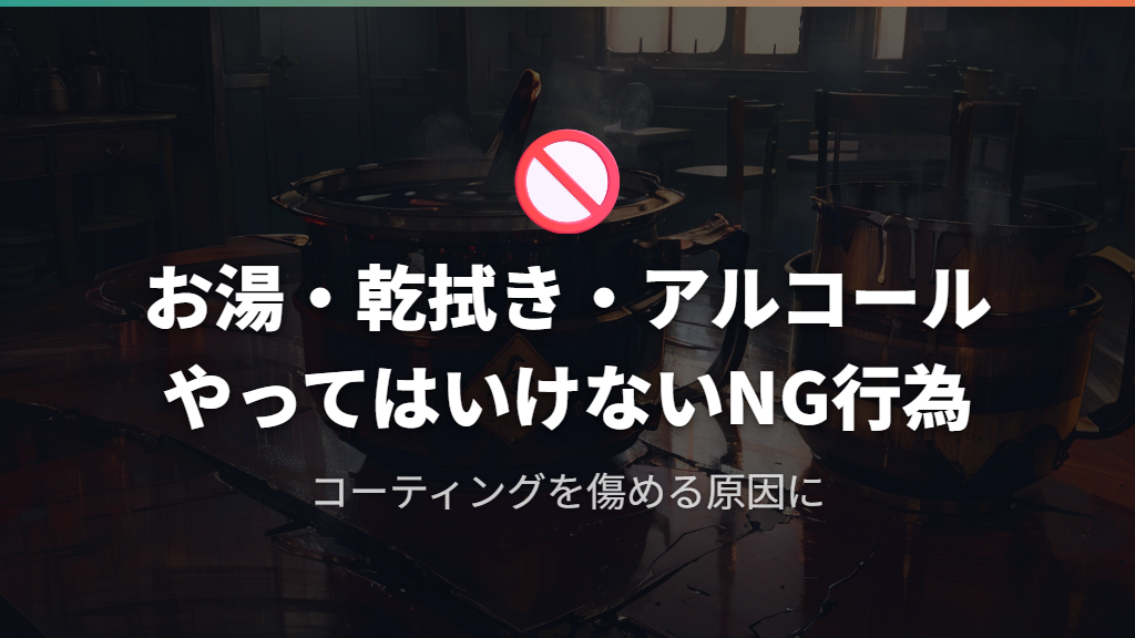 お湯や乾拭きなどメガネ洗浄で避けたいNG行為