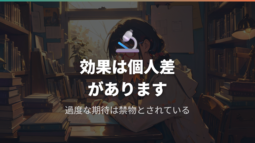 ブルーライトカットメガネの効果に関する科学的な見解