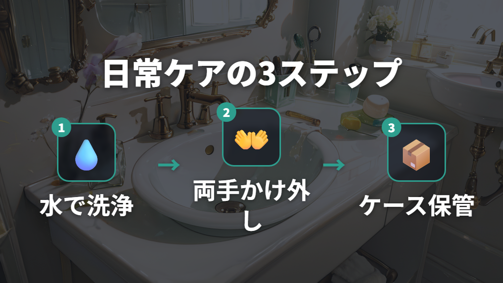 かぶれを繰り返さないための日常ケア