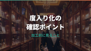 ルイ・ヴィトンのメガネを度入りにできる?レンズ交換と店舗選びの注意点