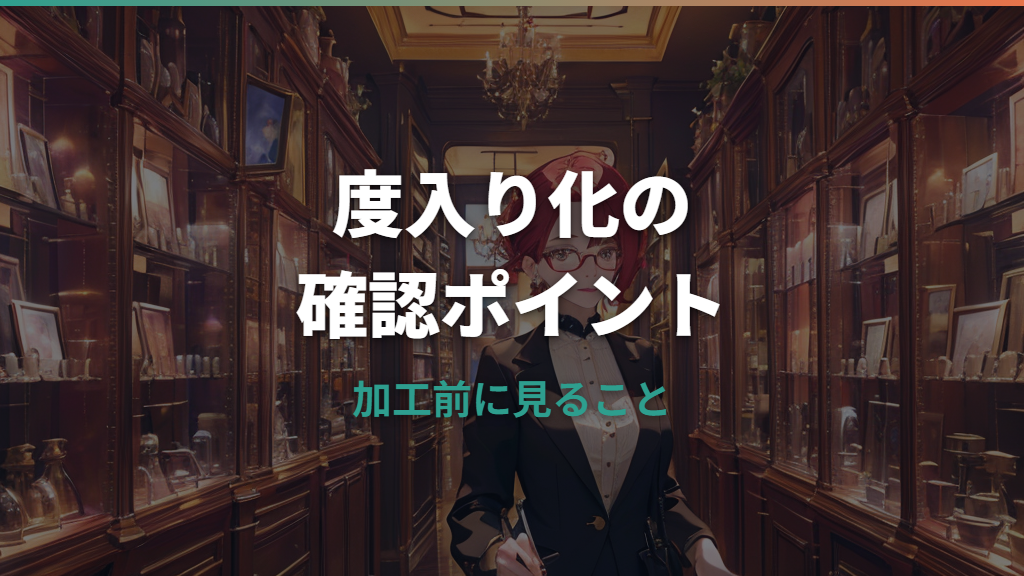 ルイ・ヴィトンのメガネを度入りにできる？レンズ交換と店舗選びの注意点