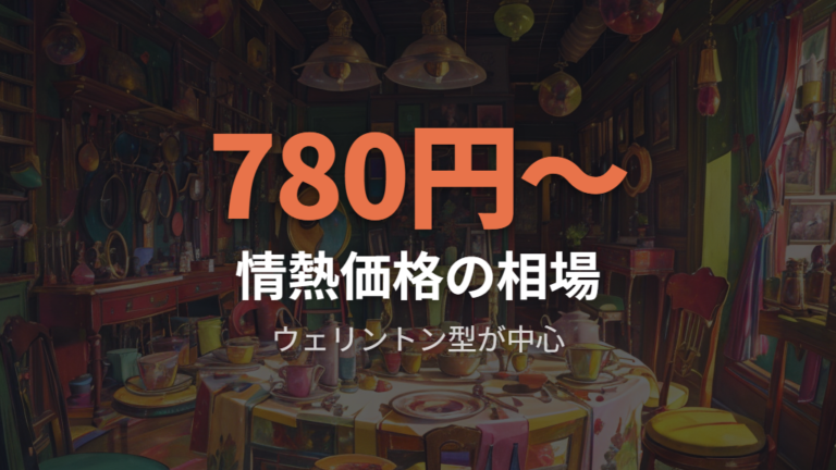 伊達メガネ安いドンキの価格帯と「情熱価格」の仕様