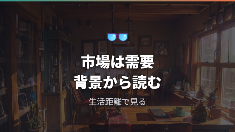 老眼メガネ市場は需要背景と傾向から読む