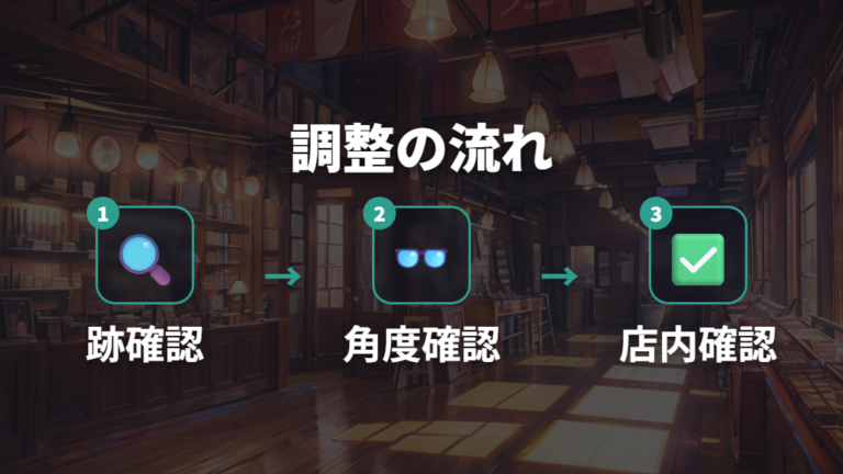 鼻パッド調整で跡を防ぐなら何を見てもらうか