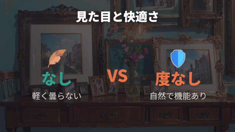 レンズなしと度なしレンズの違いを見た目と快適さで比べる