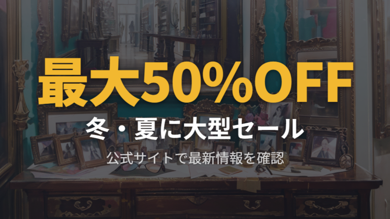 ブラックフライデー時期に増えるJINS・Zoffのキャンペーン傾向