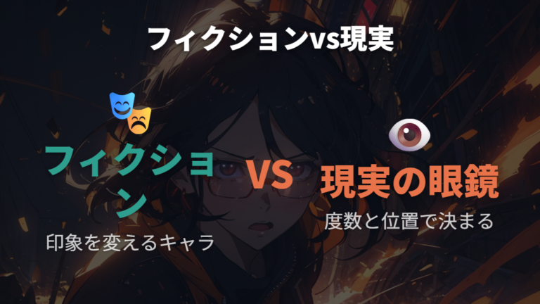 外れたレンズを自分ではめる前に知っておきたいこと