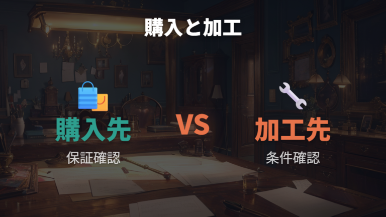 正規品フレームの購入先は保証確認までセットで考える