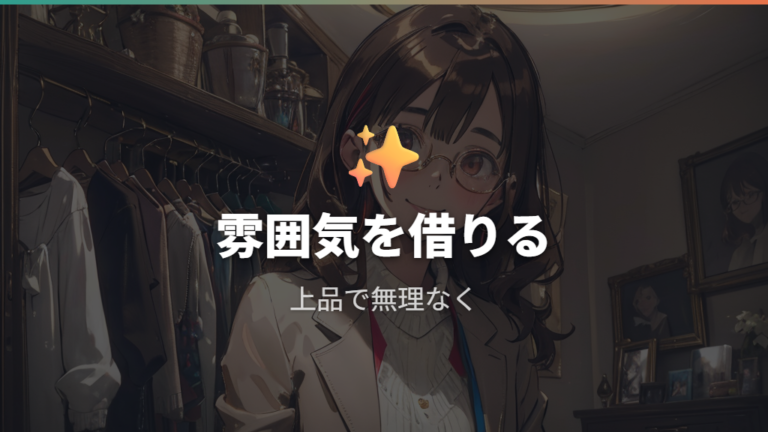 40代後半〜50代にも参考になる上品メガネは石田ゆり子・SHIHO系で考える
