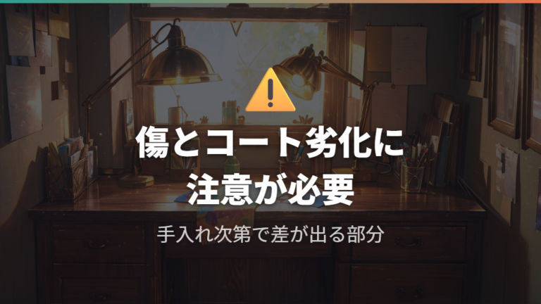 安いレンズでも傷やコート劣化は手入れと仕様確認が大切