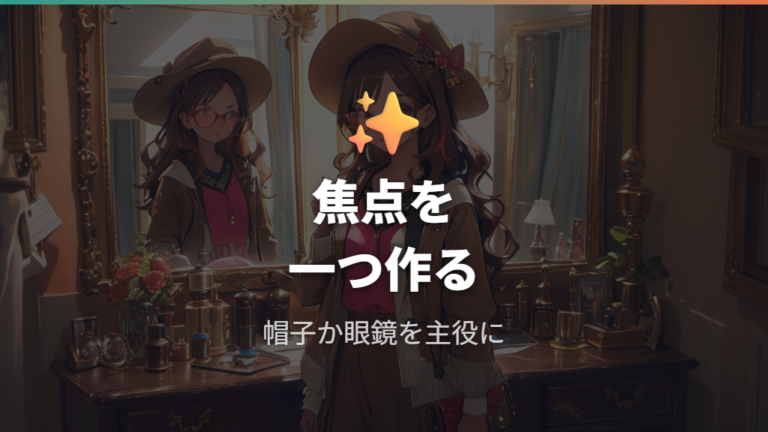 女性が取り入れやすい帽子と眼鏡コーデは小物で焦点を作る