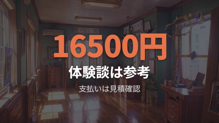 眼鏡市場で作る場合の料金は体験談と公式確認を切り分ける