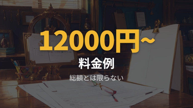 度入りレンズの料金目安は店舗ごとの前提を分ける