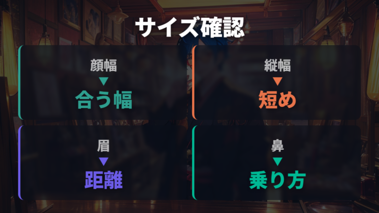 知的でいかついメガネの特徴は顔型とサイズ感でも変わる