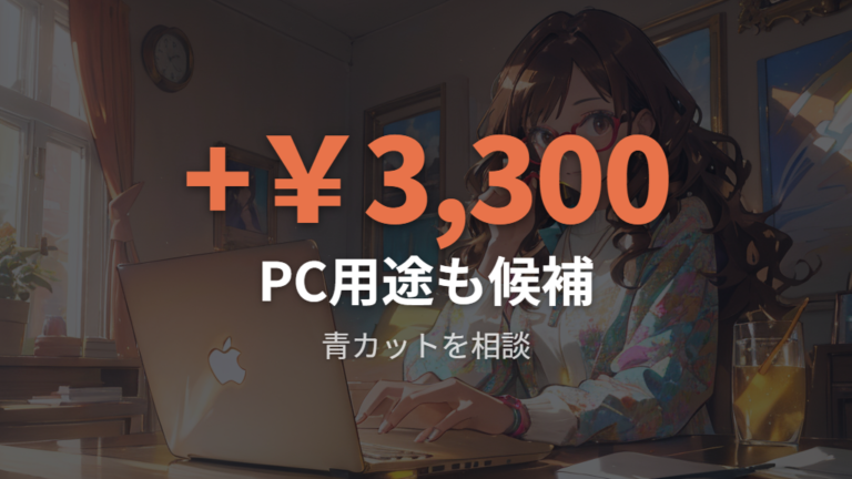 Zoffを候補にしやすい条件はフレームとPC用途で整理する
