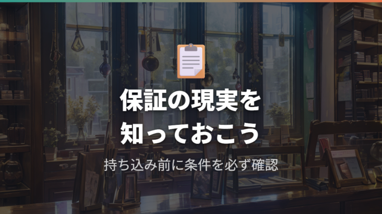 眼鏡市場のフレーム持ち込み価格と保証適用の現実