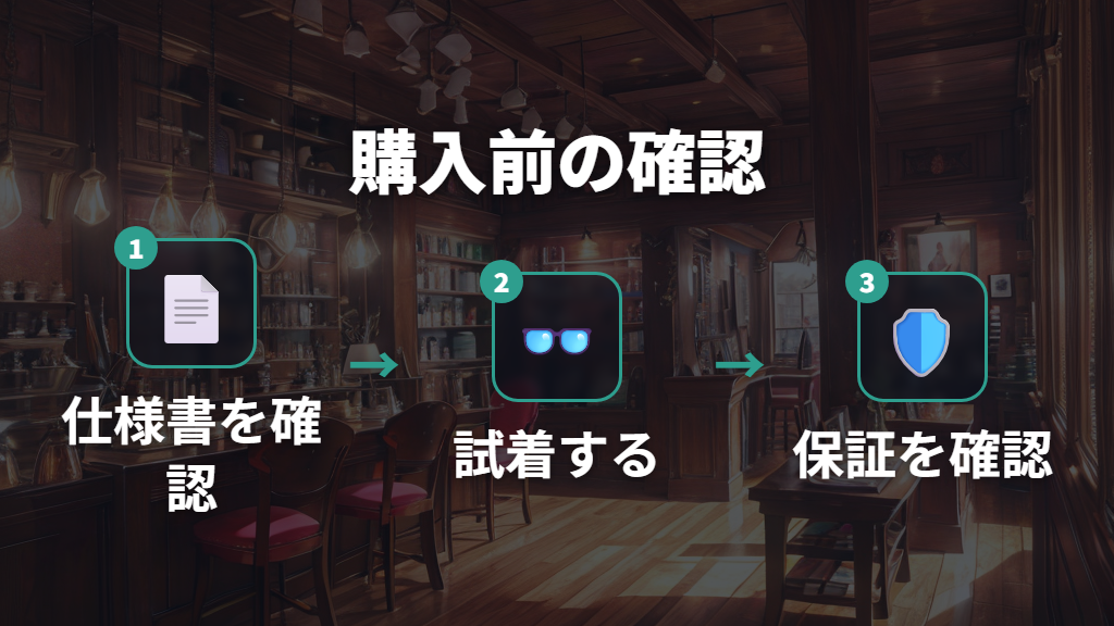 購入前に確認すべきメーカーの公式仕様