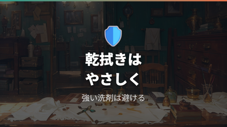 コーティングを守る注意点は乾拭きと強い洗剤を避ける