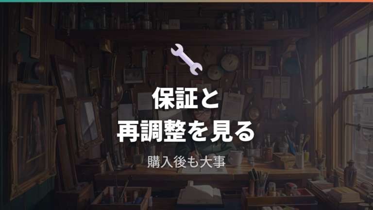 老眼鏡購入で多い失敗と注意点は保証と再調整で見る
