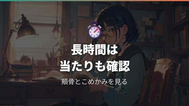 鼻パッドなしメガネは長時間でも本当に快適か