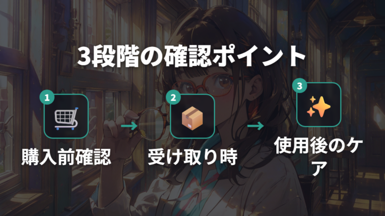 安いレンズでも傷やコート劣化を防ぐ確認ポイント
