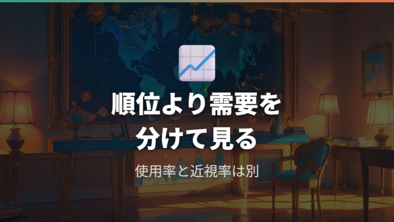 日本のメガネ率は今後どう見ればいいか