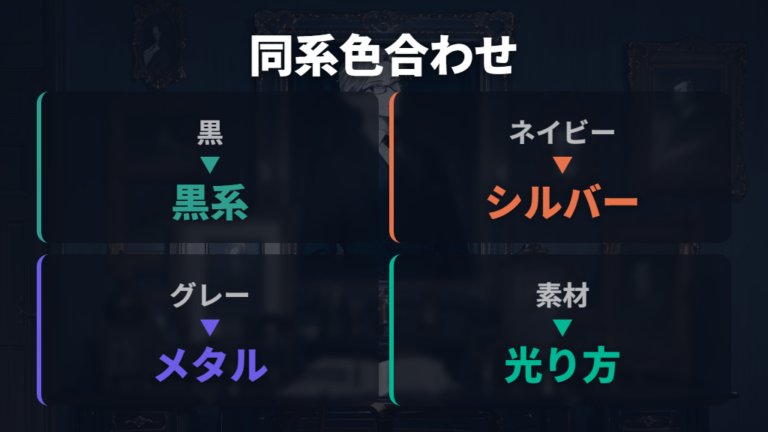 スーツに合う渋いメガネは色と素材を同系色で合わせる