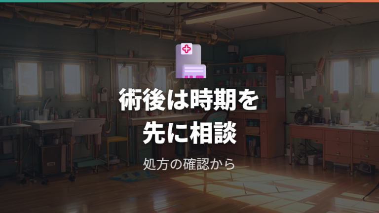 複視で必要な処方と検査は白内障術後のタイミングにも注意する