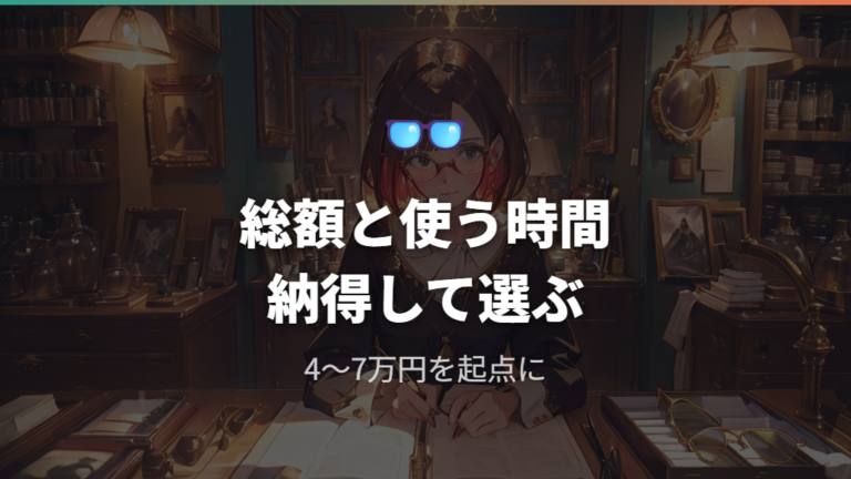 レンズ込みの総額目安で後悔しない判断軸