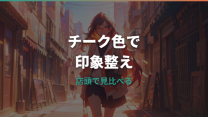 JINSチークメガネとは?色選び・価格・口コミと似合う人を整理