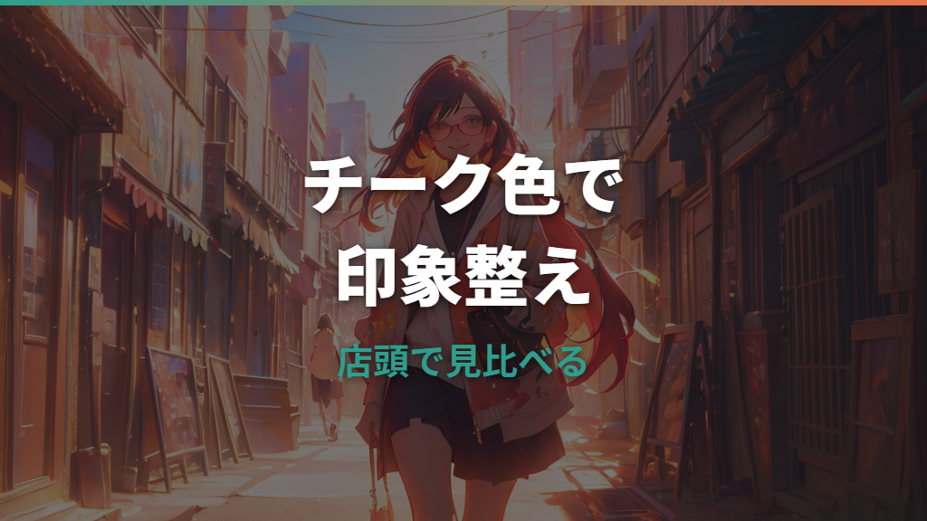 JINSチークメガネとは？色選び・価格・口コミと似合う人を整理