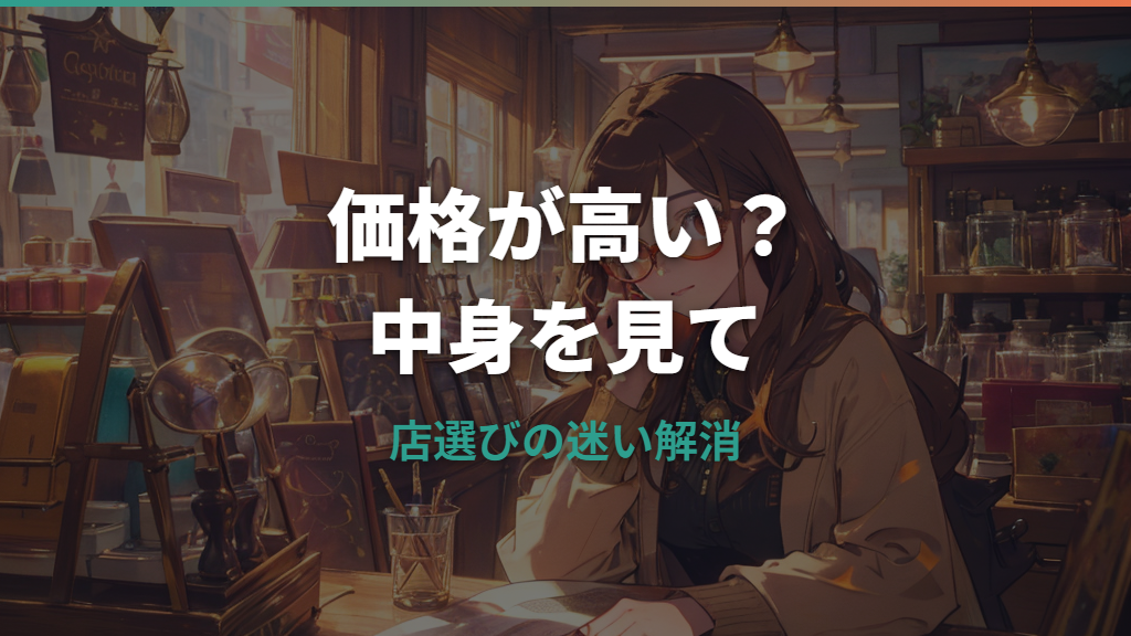 メガネスーパーが高い理由は？価格内訳と他社との違いを整理
