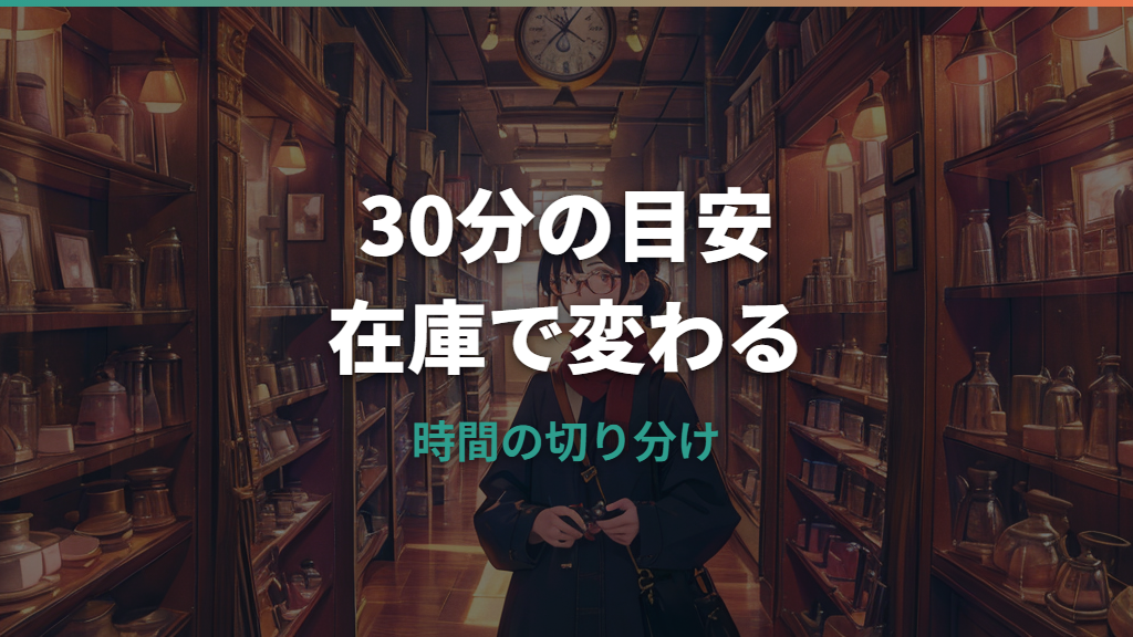 Zoffのメガネは何時間でできる？最短30分と当日受け取りの条件