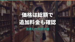 メガネスーパーの価格は高い？レンズ代・追加料金・保証まで総額で解説