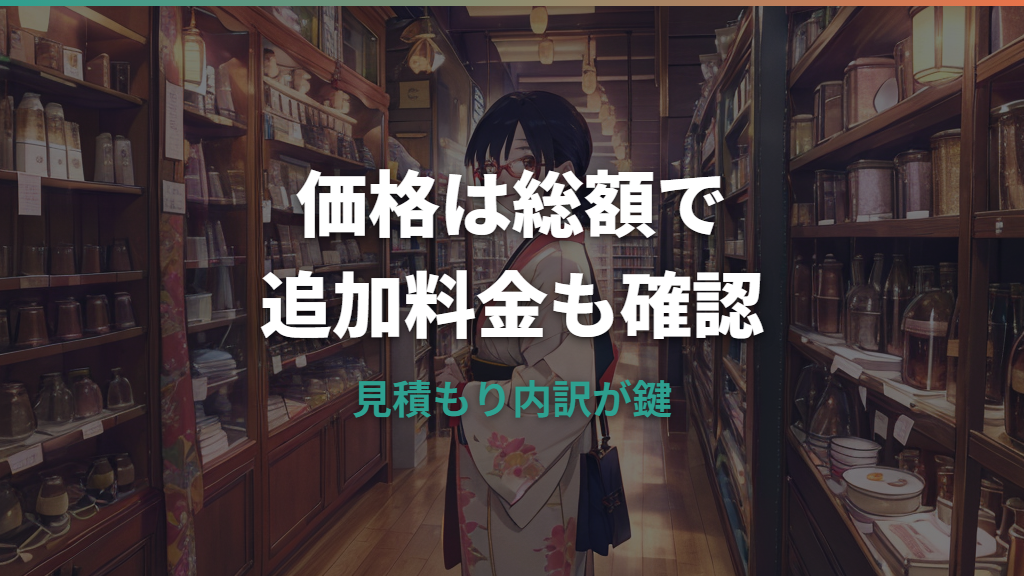 メガネスーパーの価格は高い？レンズ代・追加料金・保証まで総額で解説