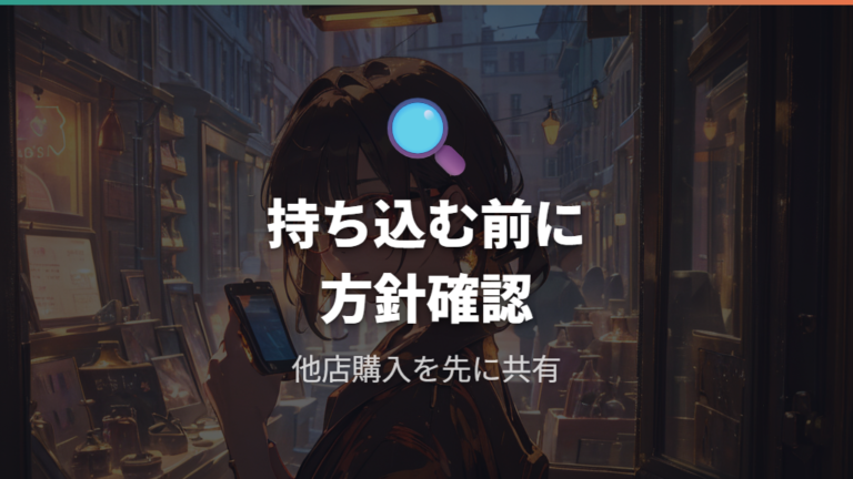 他店購入メガネは修理できるかを最初に確認する