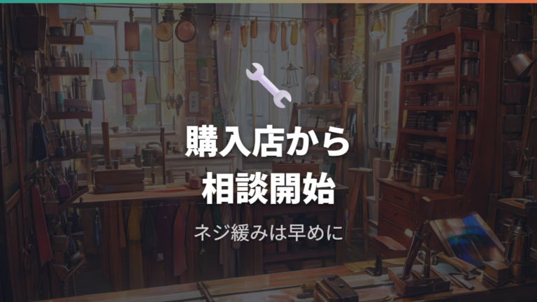 メガネ市場の修理対応範囲は全国店舗で相談できる