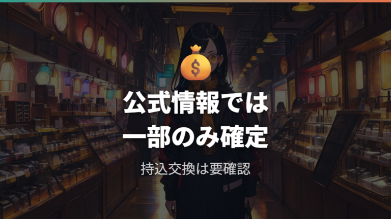 愛眼のレンズ交換だけの料金は公式情報でどこまで分かる?