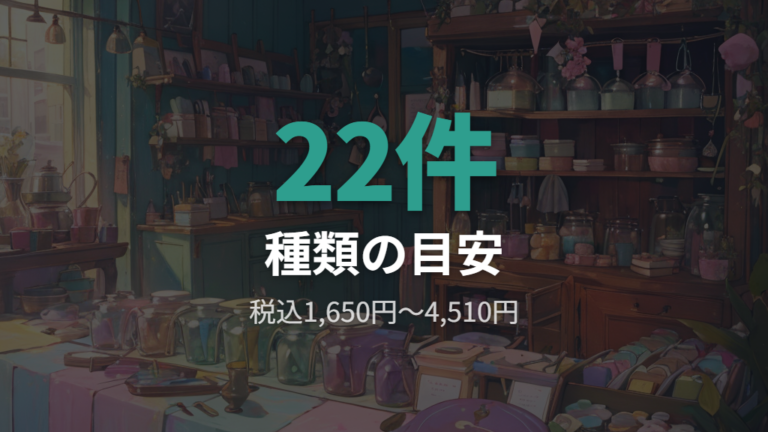 ロフトのメガネケースの種類と価格を公式一覧で見る