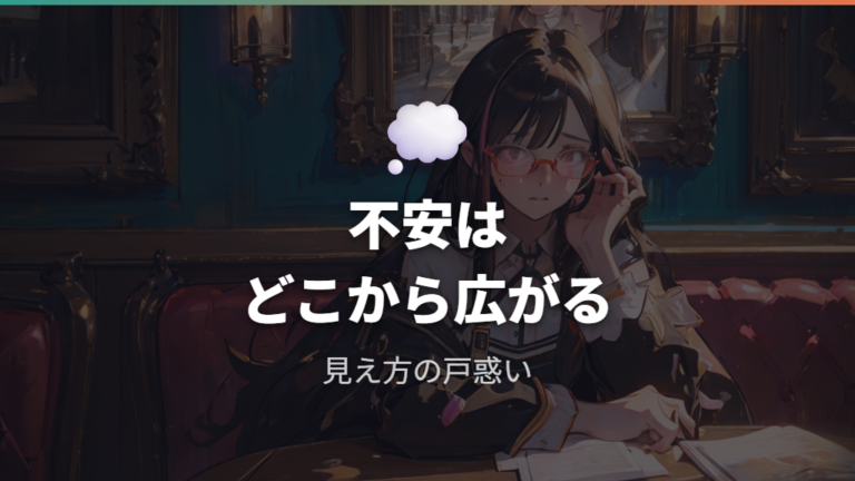 メガネで目が悪くなる誤解はなぜ広がったのか