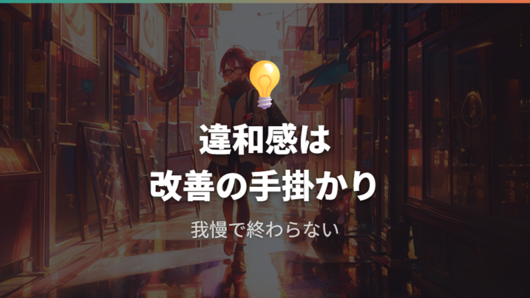 感覚過敏とメガネの負担は我慢で片づけない