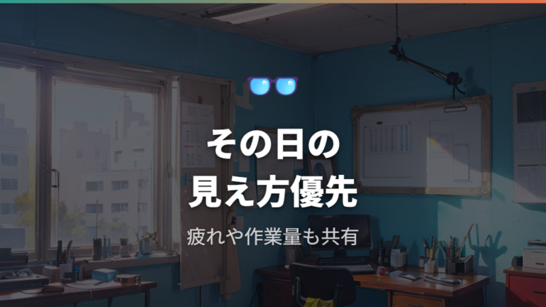 店頭測定だけで作る注意点は測定環境と見え方