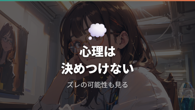メガネを上げる仕草の心理は本当に読める?